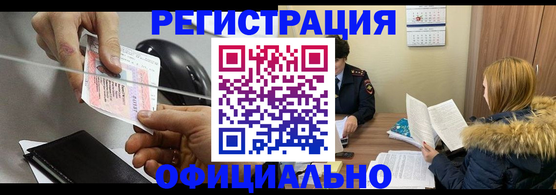 прописка ребенка в Ростовской области