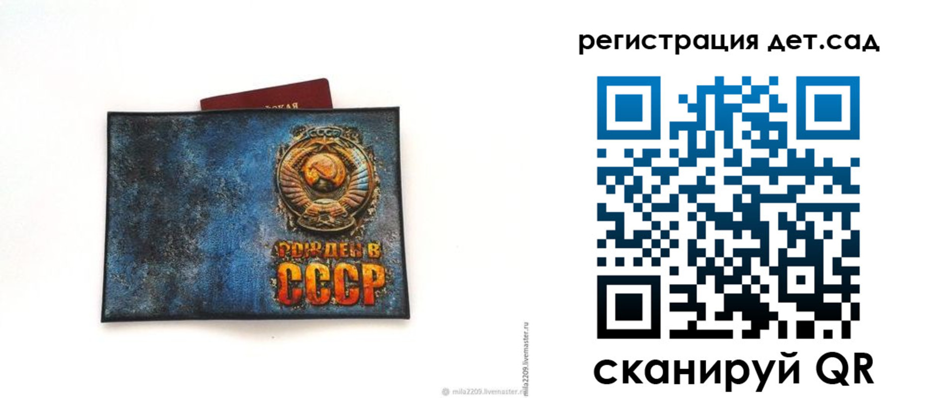 временная регистрация купить в Ростовской области