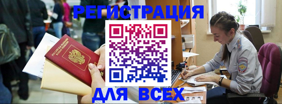 прописка для кредита в Ростовской области