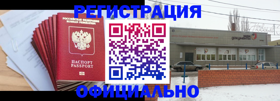 временная регистрация для школы в Ростовской области