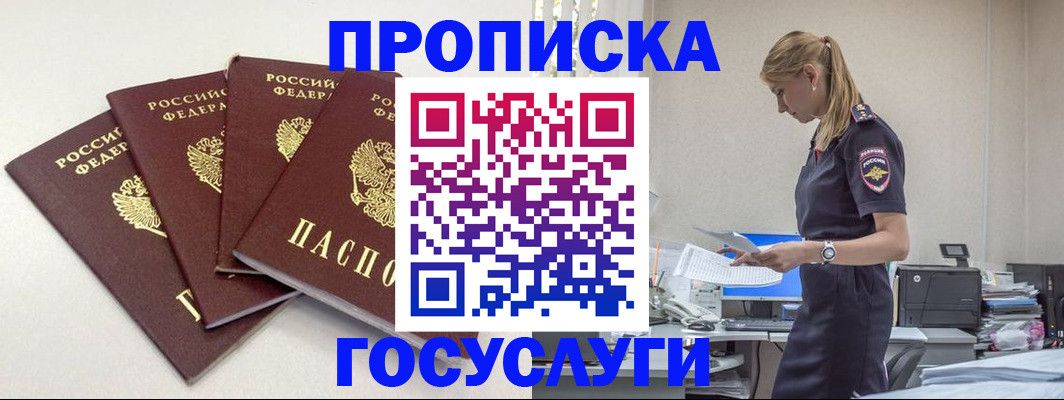 прописка иностранных граждан в Ростовской области