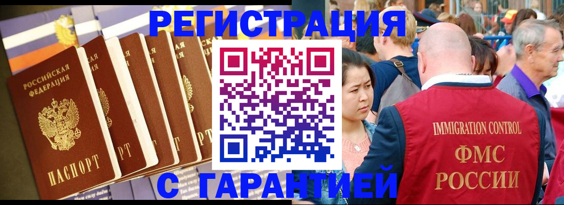временная регистрация купить в Ростовской области