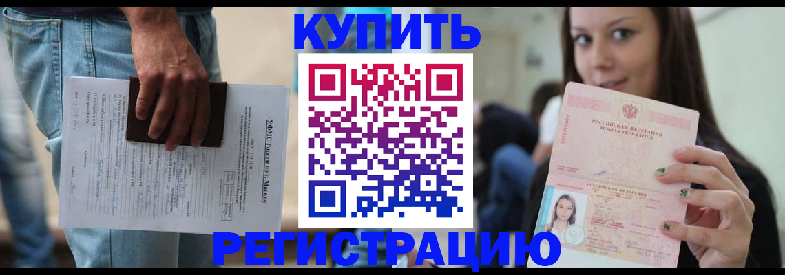 прописка поиск в Ростовской области