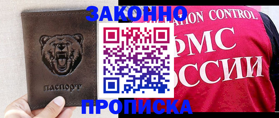 временная прописка в Ростовской области