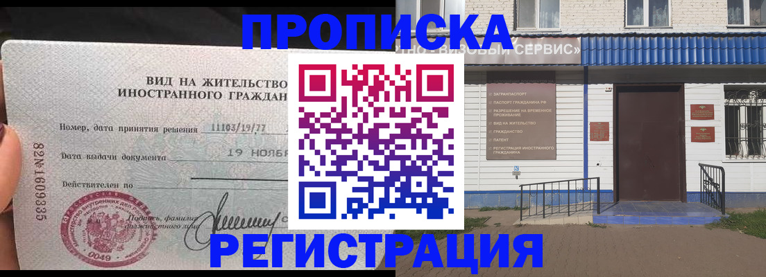 прописка для военкомата в Ростовской области