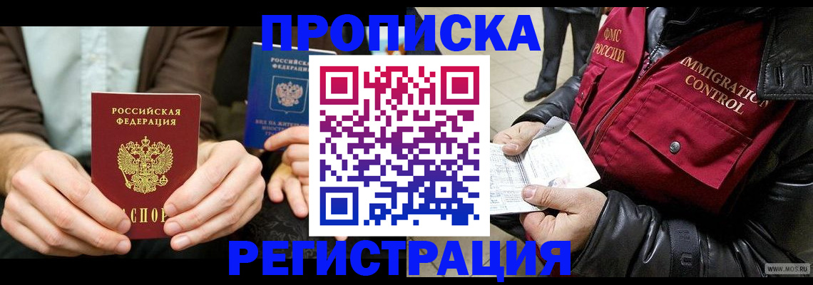 регистрация в Ростовской области