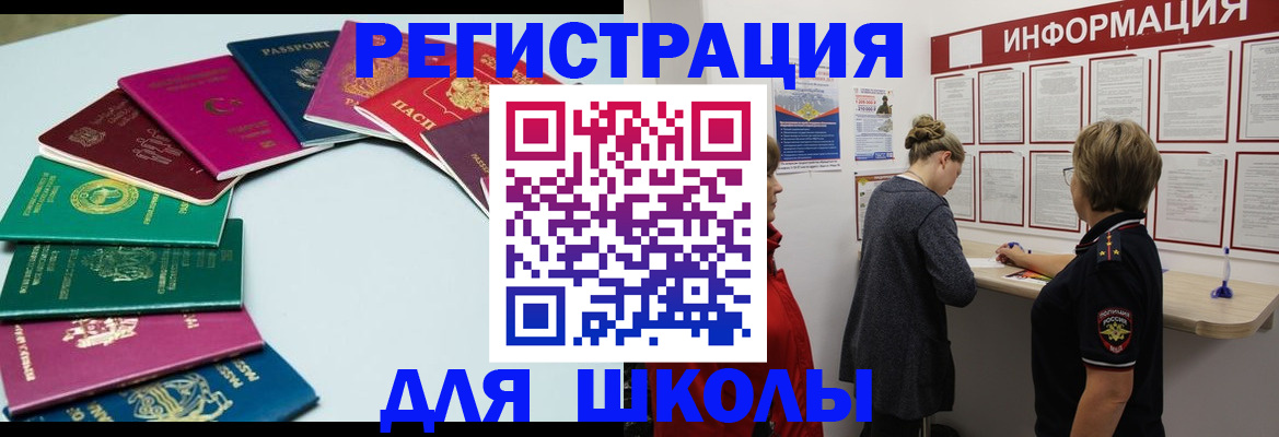 прописка в квартире в Ростовской области